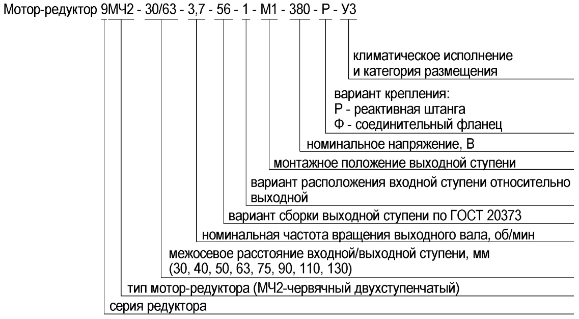 9МЧ2-30/63