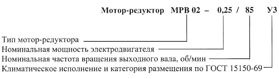 МРВ 02